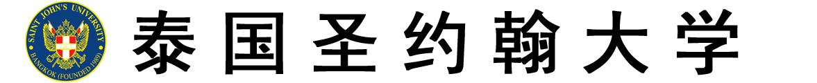 泰国圣约翰大学logo